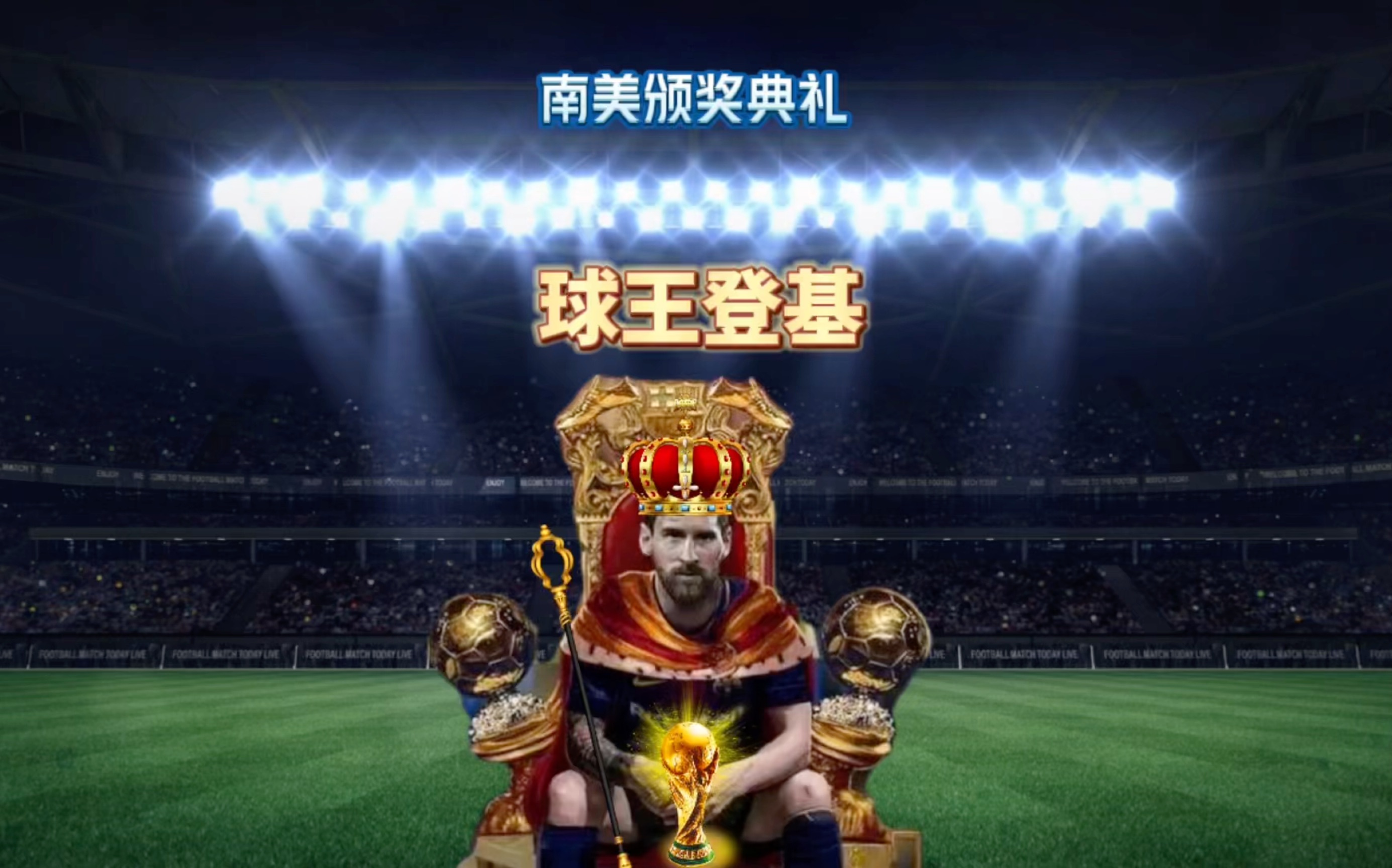 的转会给